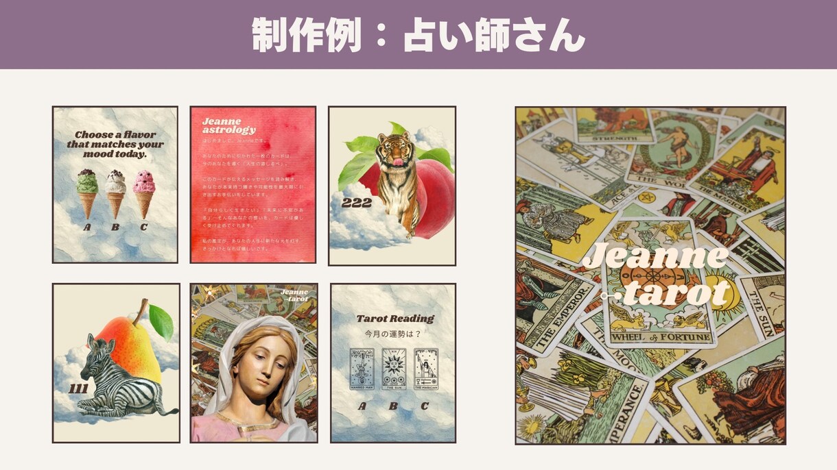 世界観からInstagram投稿を制作します 【PREMIUM】｜Instagram全体を設計したい方向け イメージ4