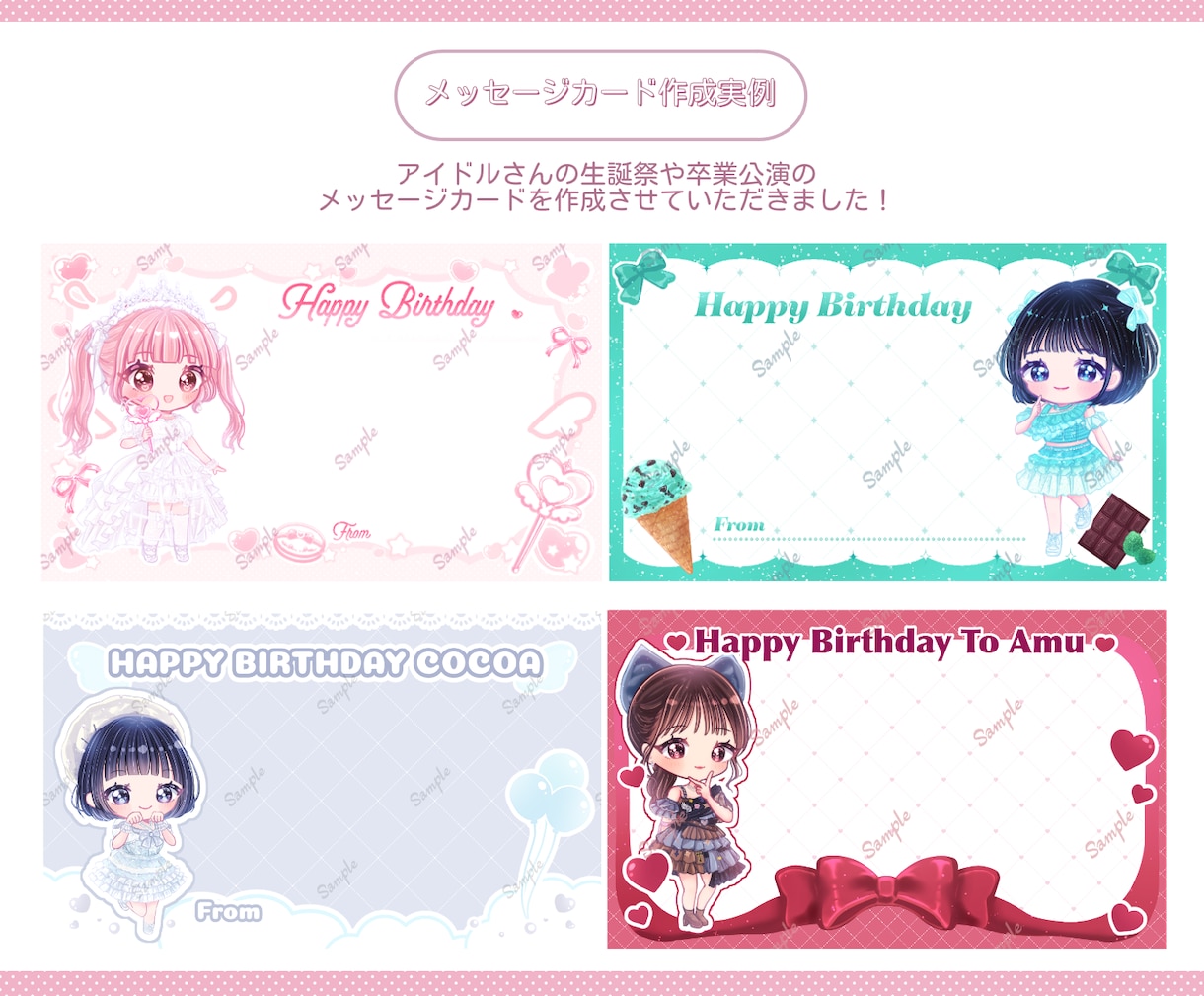 キラキラかわいいミニキャライラスト✧お描きします アイドルさんなどのグッズ・フラスタにも！メセカ作成も◎ イメージ9