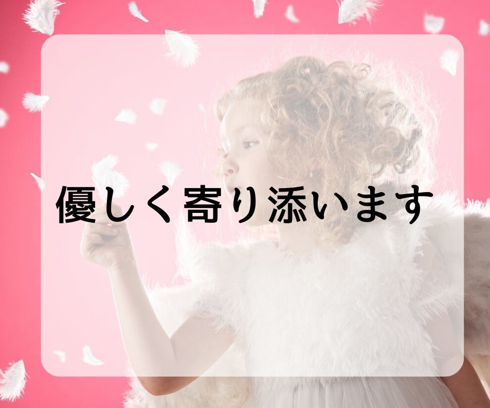 不倫・復縁・片想いの恋愛を正直に鑑定いたします 相手の本音と恋の行方を霊視とタロットのオリジナル鑑定します。 イメージ4