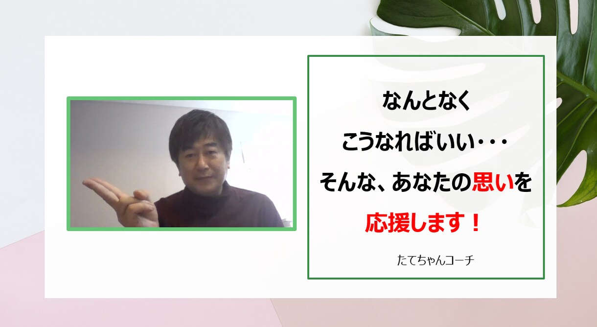 あなたの「思い」を応援します ★限定5名★働き方、エンゲージメント施策を10年経験！ イメージ1