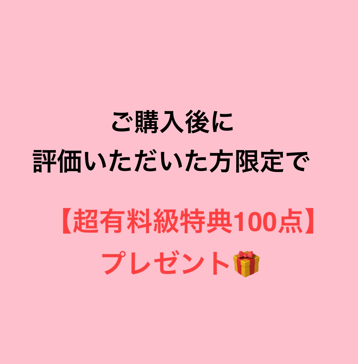 すぐできる！コピペで簡単⭕️神副業教えます スマホひとつでOK！副業迷子に送る在宅副業【超初心者編】 イメージ2