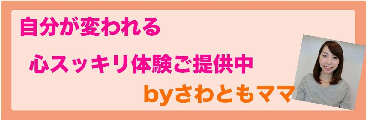 ママ専用！子育てイライラ解消お手伝いします 産前産後こんなに頑張っているのに、、何故か旦那にイライラ… イメージ1