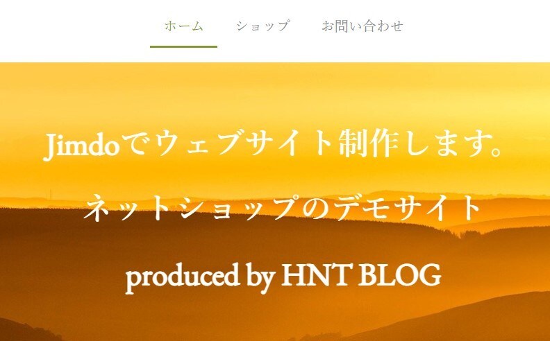 Jimdoでウェブサイトを制作します Jimdoテンプレート使用！1ページ5000円から イメージ1