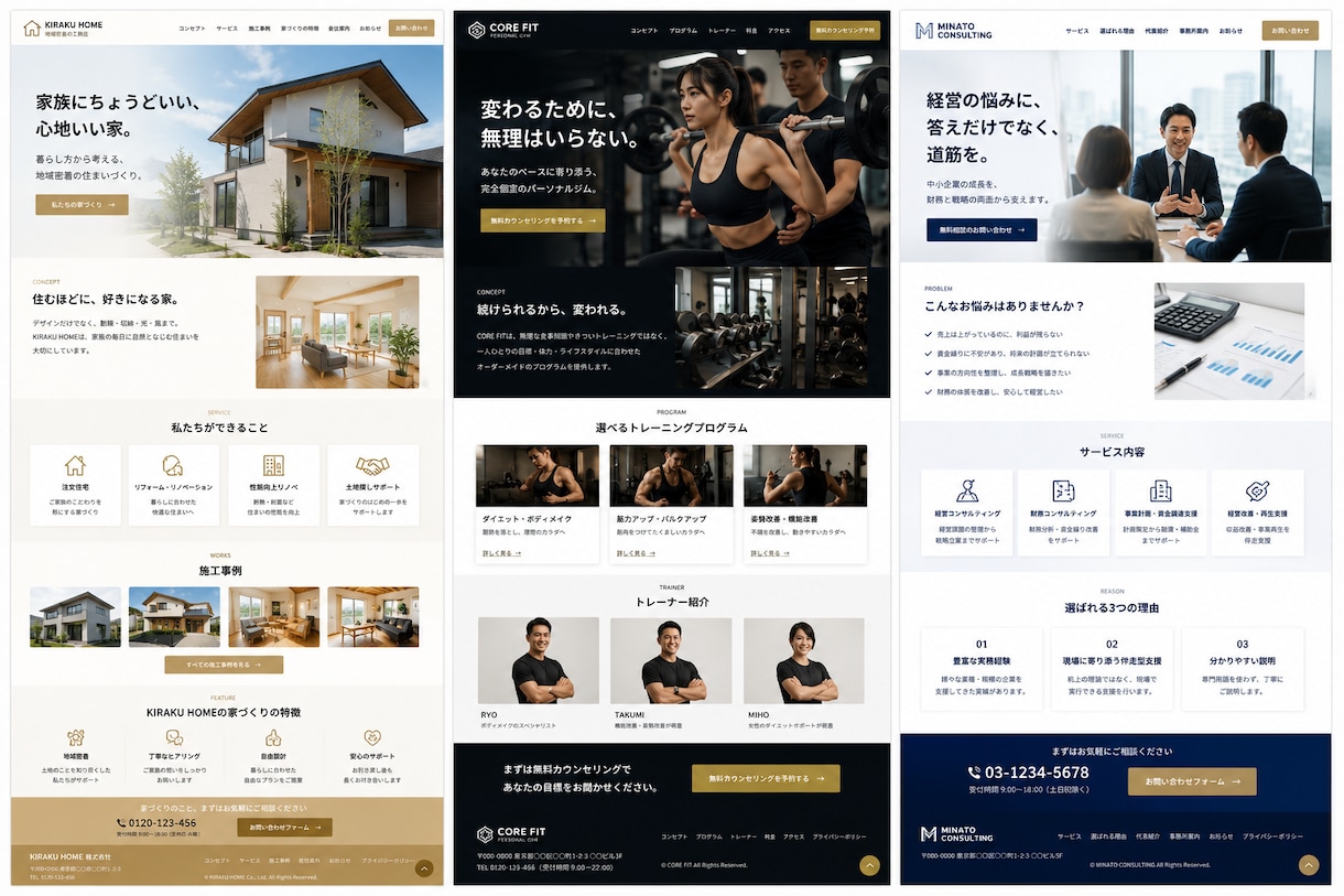 開業・個人事業向けのホームページを制作します 名刺に載せられる信頼感のあるHP。最大5ページ20,000円 イメージ2