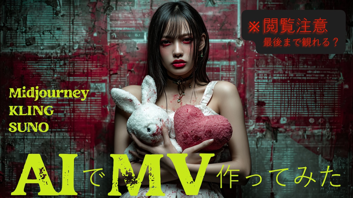 AIが創るあなたの世界観MVを制作します AIで感情まで動かすミュージックビデオを イメージ6