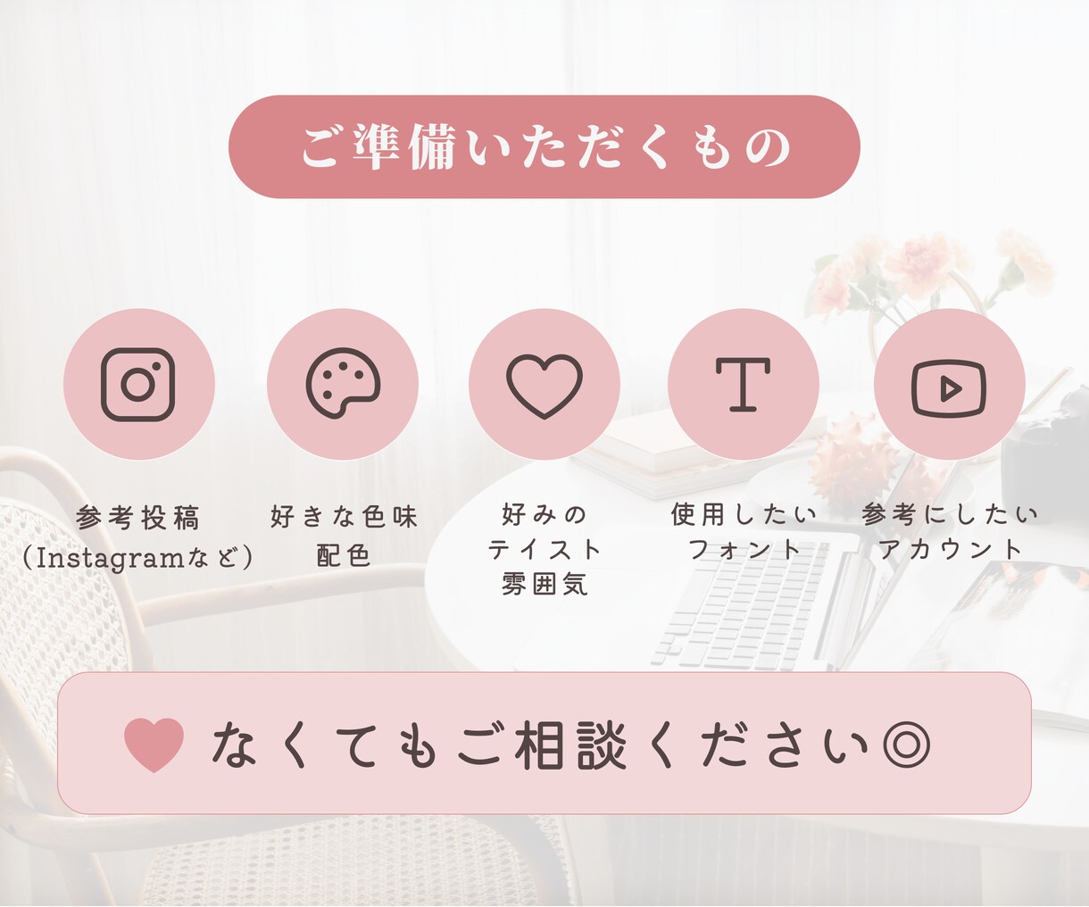 サロン集客向けInstagram投稿画像作成します サロンの世界観を伝える投稿制作/エステ/美容/ネイルなど イメージ5