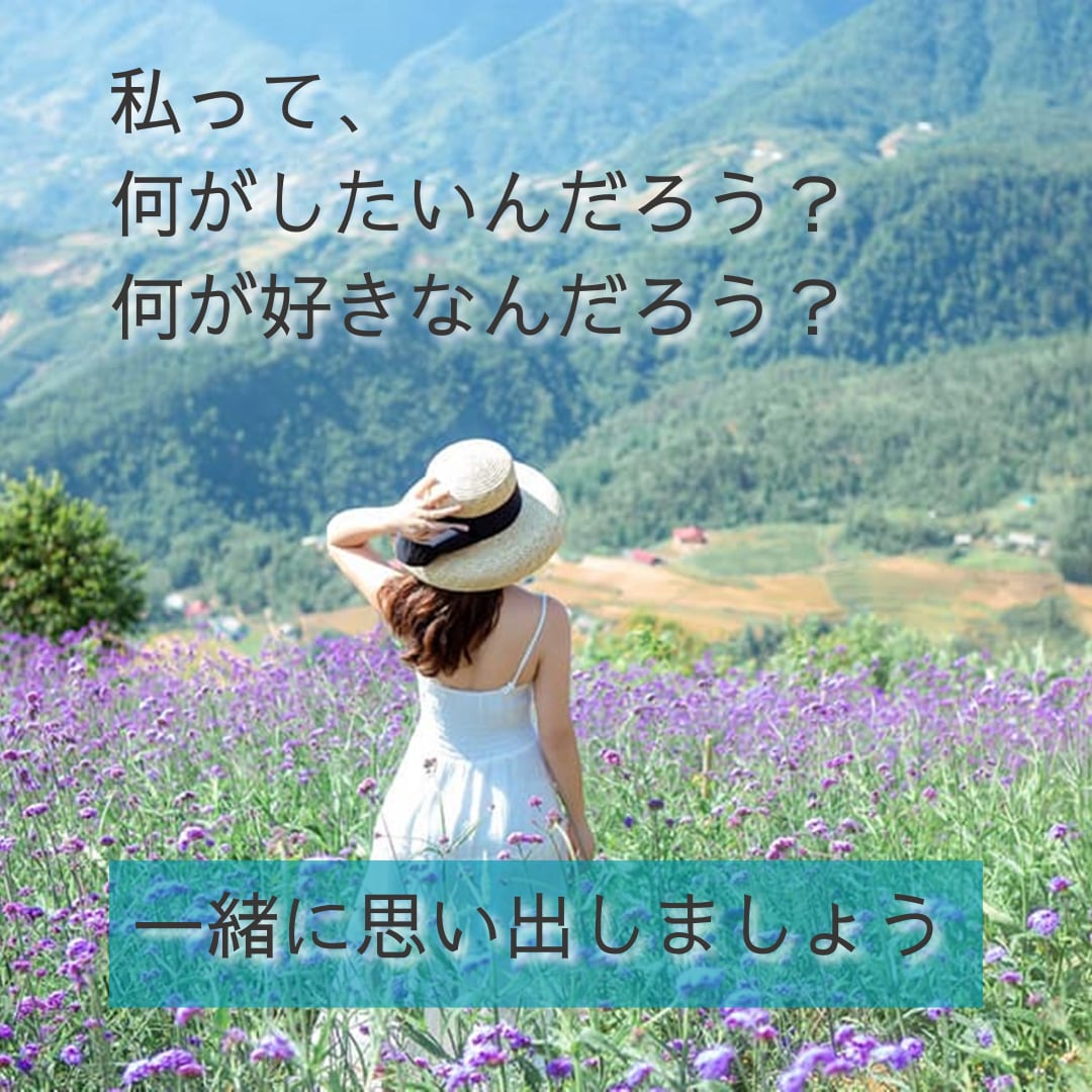 潜在意識から現実を変えるコーチングをします 心のブレーキを外し、一歩踏み出せるようお手伝いします イメージ2