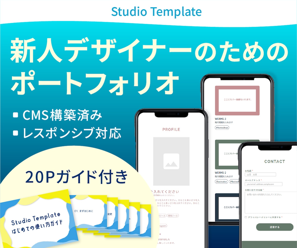 作品を魅せるSTUDIOポートフォリオを提供します 3種類のデザイン、CMS構築済み、20ページの操作ガイド付き イメージ1