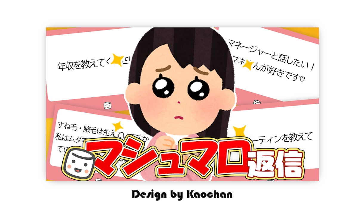 Vtuberさん向け０１を生むサムネイルを作ります クリックされる入口を整える完全オリジナルVtuberサムネ イメージ2