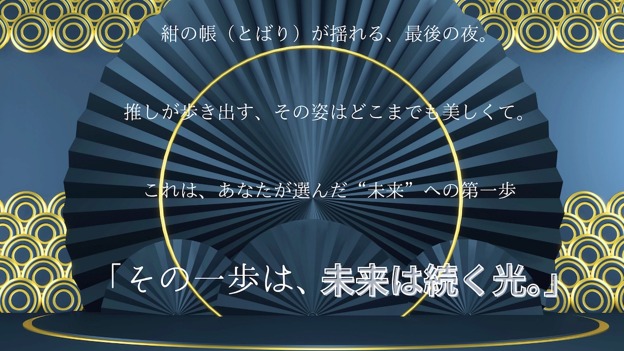 推し活デザインで、世界観バナー作ります この一枚で、好きが伝わる世界に イメージ6