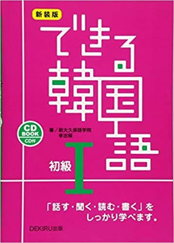 毎週1時間だけで韓国語が話せるようになります 韓国語の初心者もすぐ話せるようになります！ イメージ1