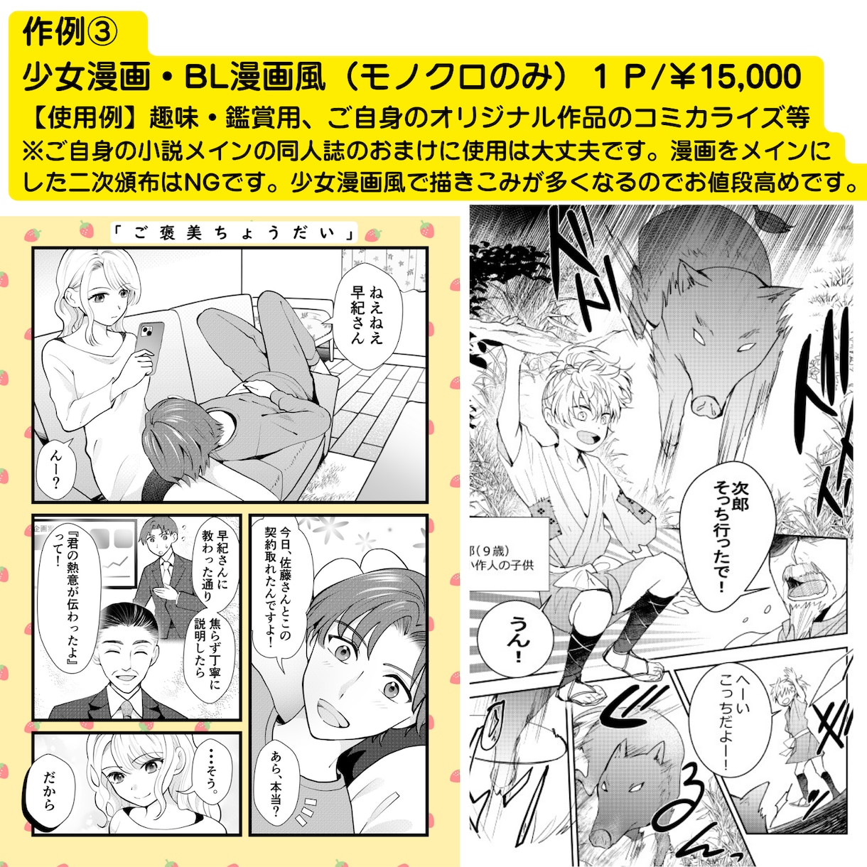 オリジナリティのある漫画を制作します 商業作家7年の経験を生かし、オリジナル漫画を制作します。 イメージ4