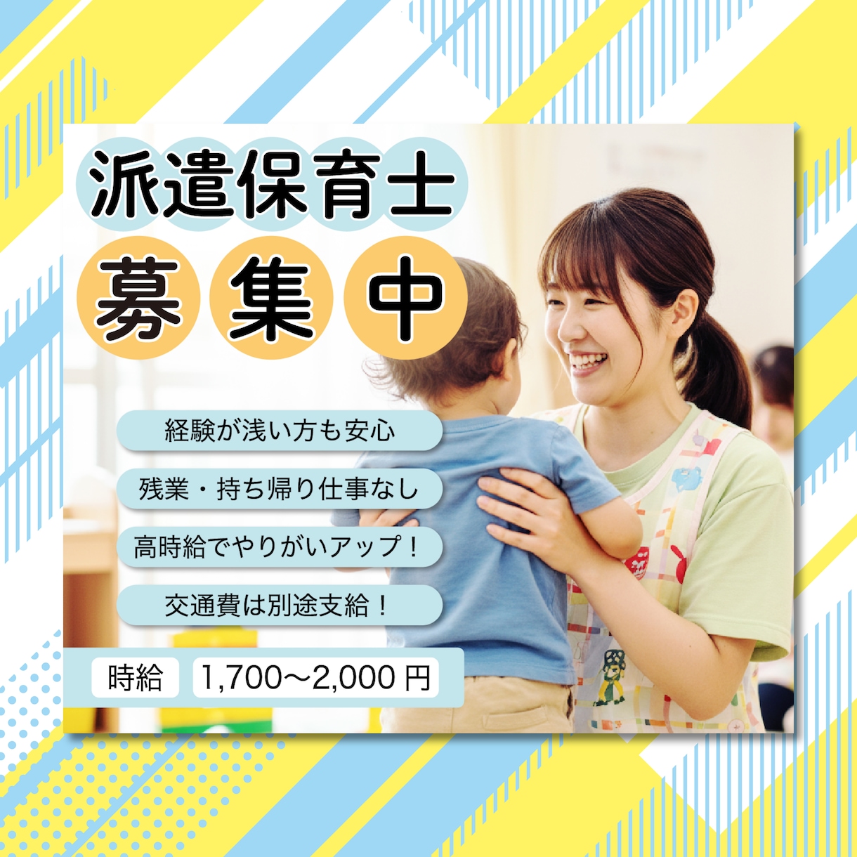 高品質なWEB広告やSNS画像を作成いたします 明るく楽しいデザインで集客UP効果！ イメージ4