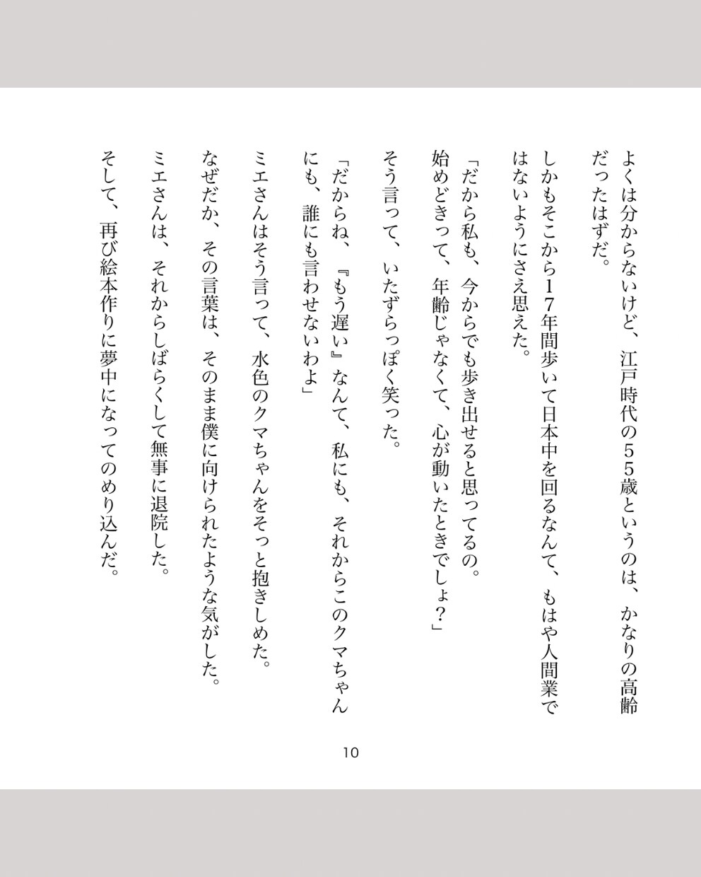 あなたの心に寄り添う、あなただけの物語を作ります SNSにて、100篇超の物語の作成実績があります。 イメージ4