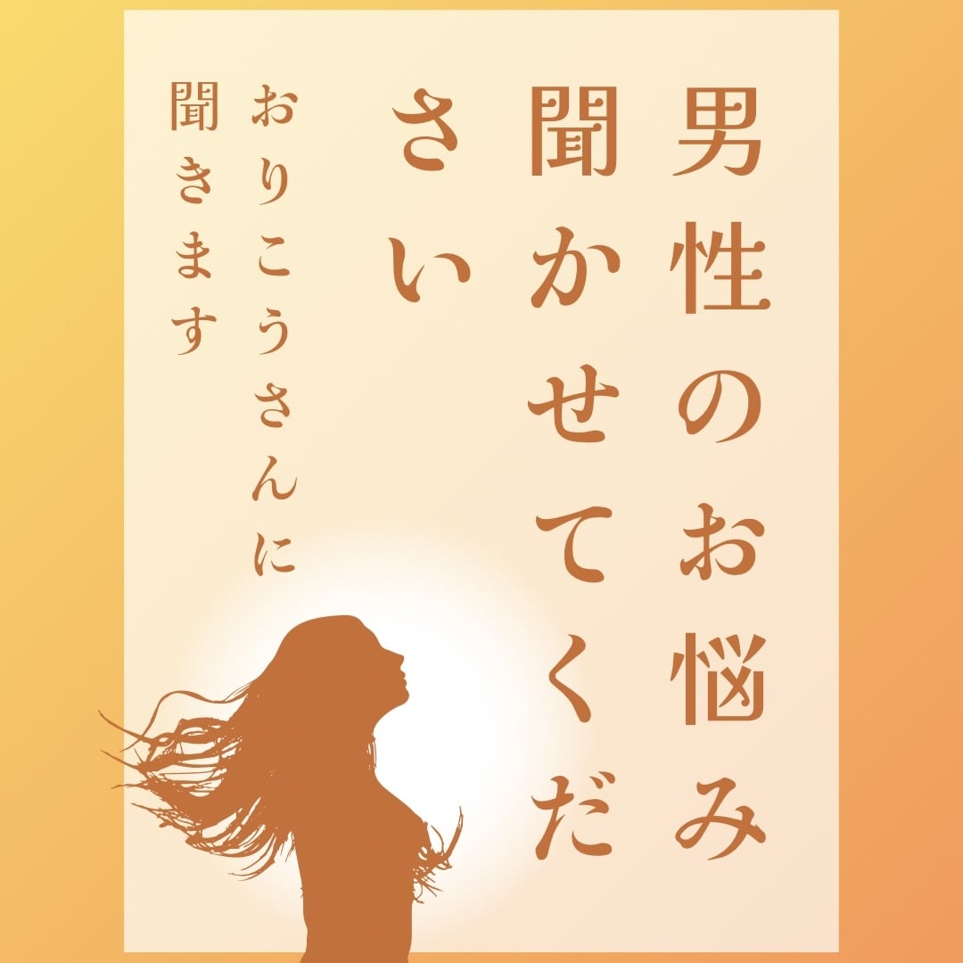 あなたの癒しになります 24時間チャットであなたを癒したい イメージ1