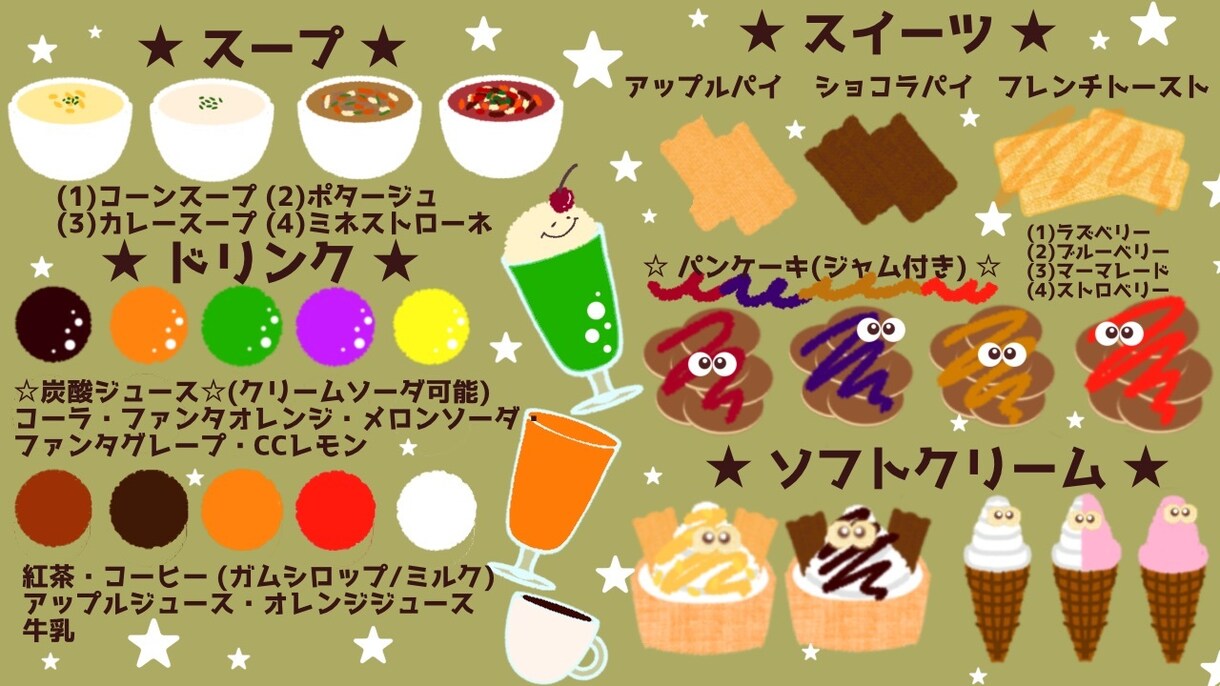 ゆるふわな飲み物/食べ物のイラストを描きます ふんわりあたたかいイラストを描きます！ イメージ5