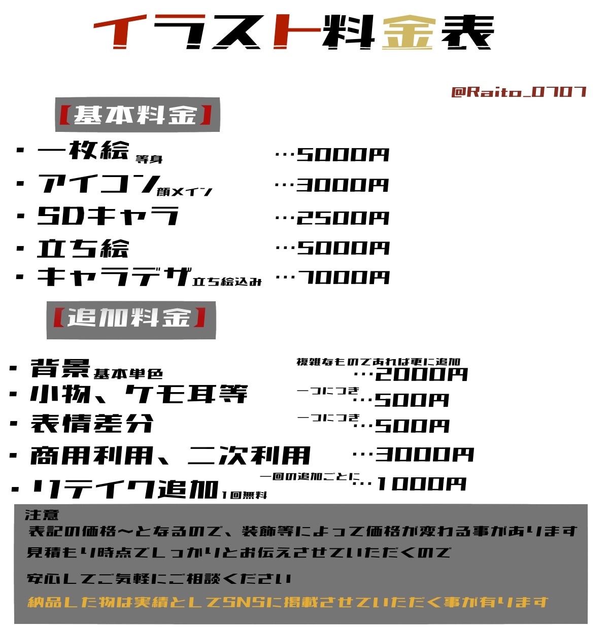 SNS等に使えるアイコンや立ち絵を制作します 配信にも使えるアイコンから立ち絵まで幅広く受け付けてます イメージ2