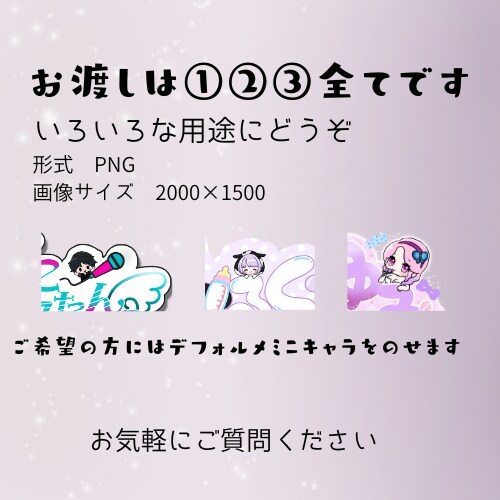 ゆるかわ♡配信用・VTuber用ロゴ作成します 動画素材やグッズ用に！商用・2次利用OK！ イメージ3