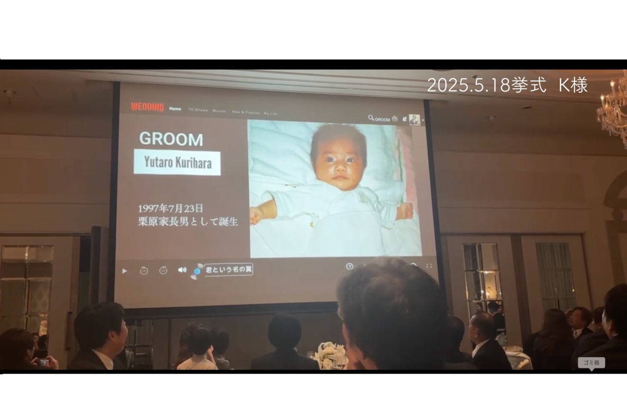 Netflix風！プロフィールムービー制作します オーダーメイドで元祖サブスク風の感動動画を作りませんか？ イメージ2