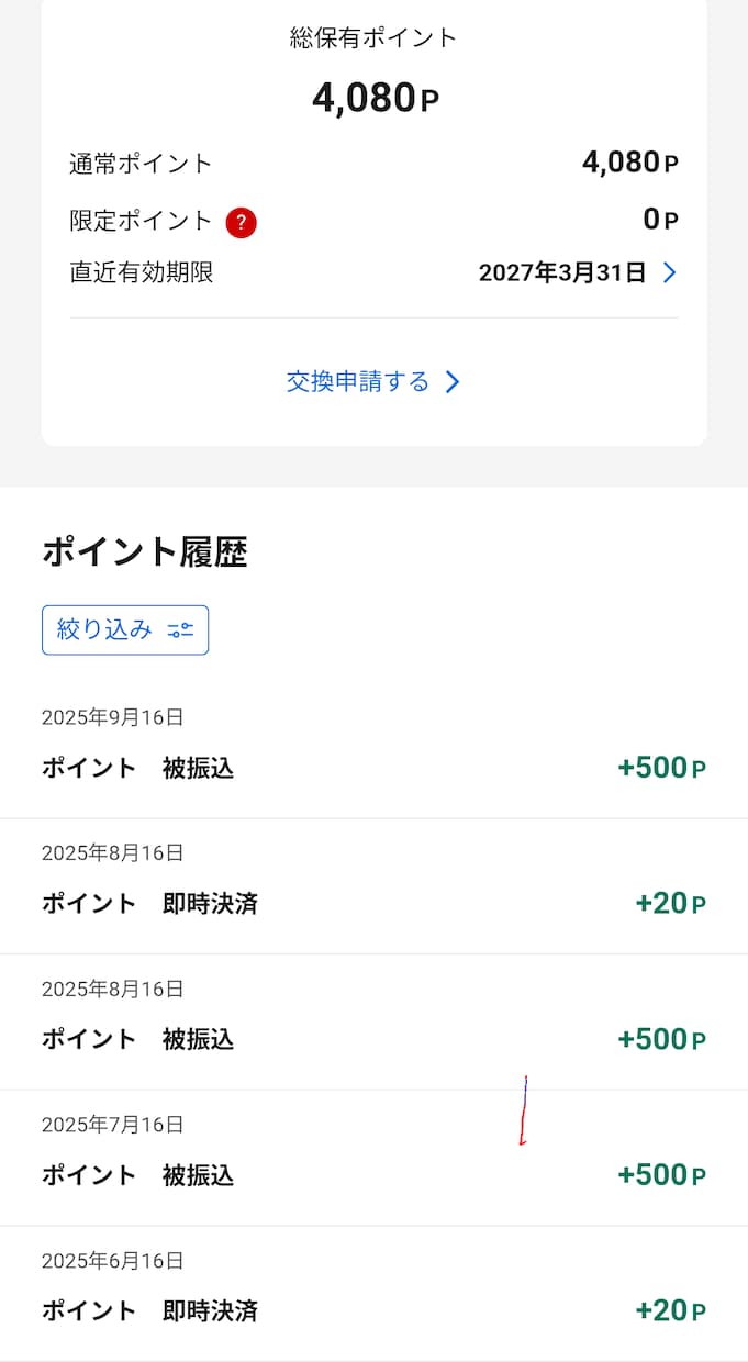NEOBANK→SBI証券の即時決済を自動化します PowerAutomateDesktop・買い切り型 イメージ2