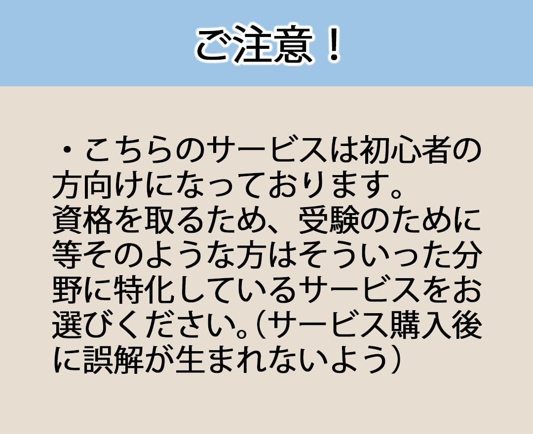 体験レッスン承ります 本サービスを受ける前に少しだけやってみたい方におすすめ！ イメージ4