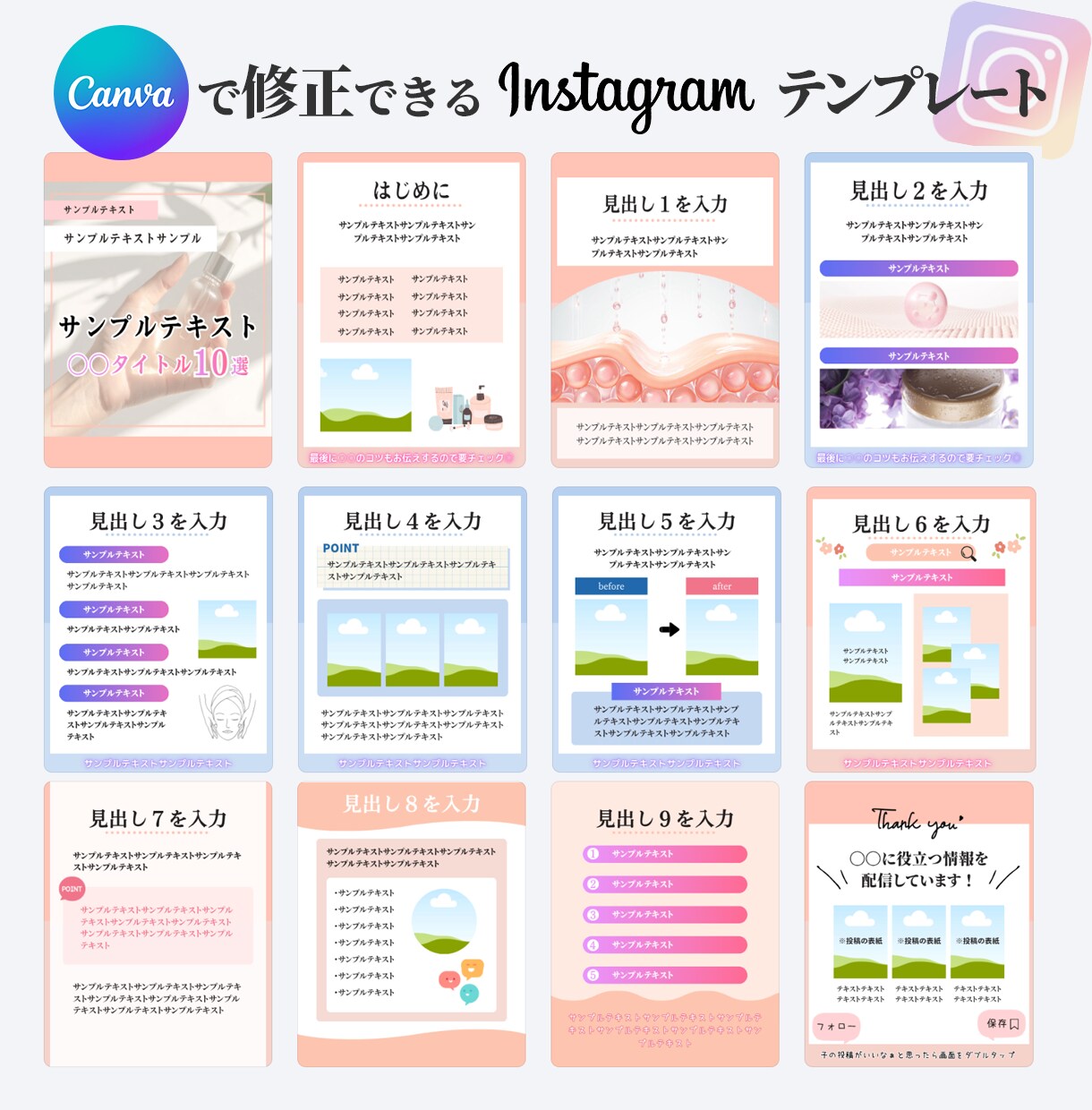 CANVAのインスタ投稿テンプレートを販売します canvaで自由に編集してオリジナルの画像を作ろう イメージ1