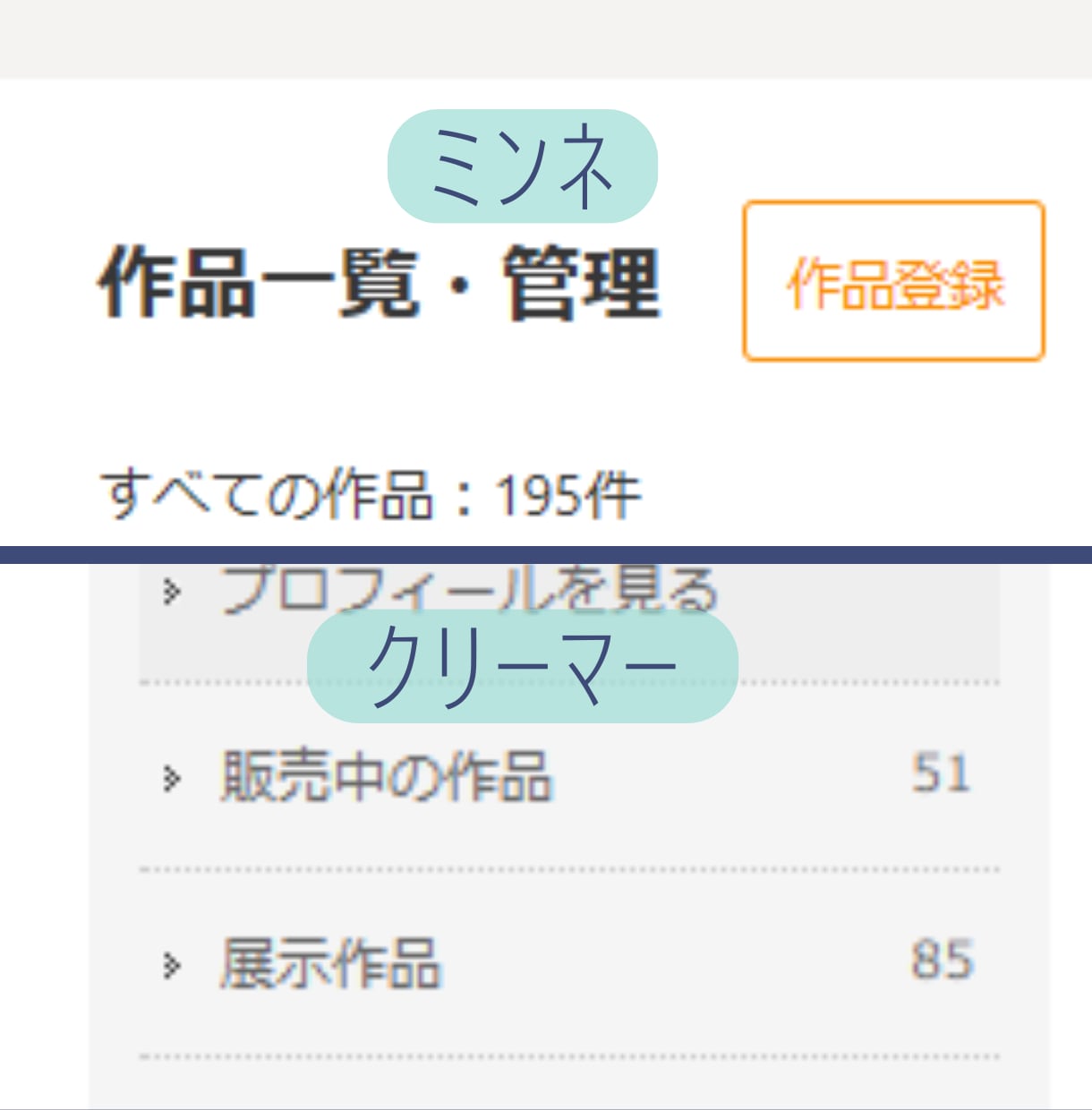 通話でミンネ・クリーマーの出品サポートします 初心者に安心「優しく・丁寧・分かり易く」を心掛けてます。 イメージ2