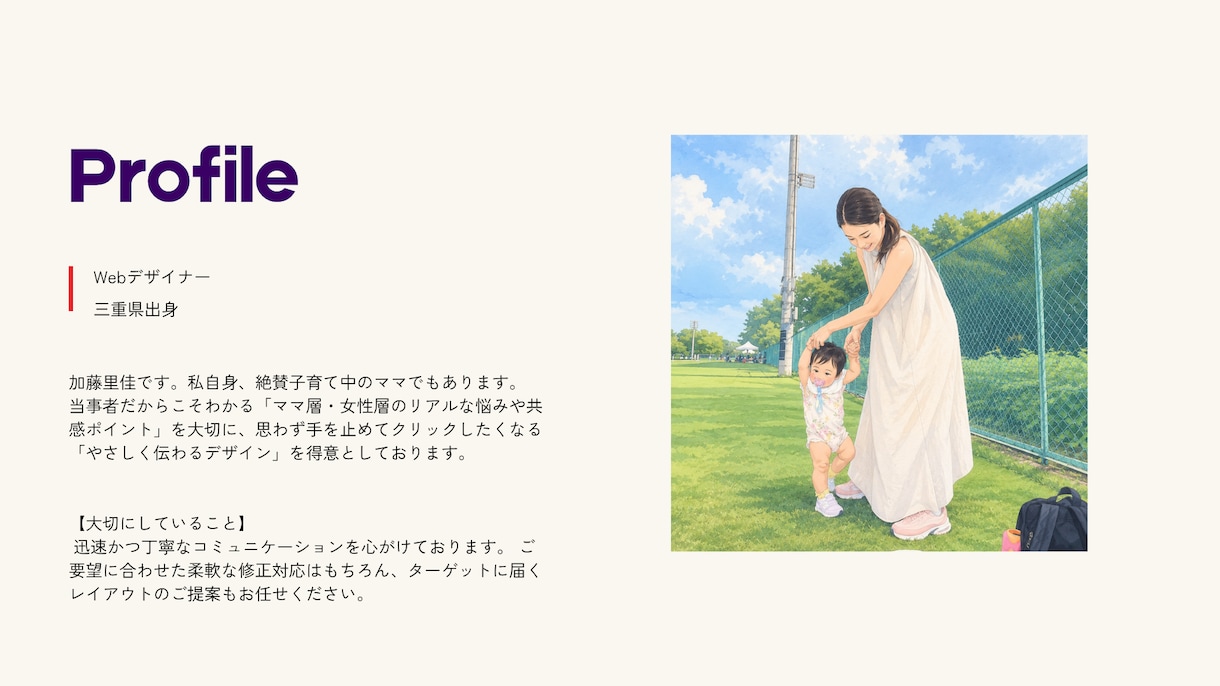 思わず手が止まる！女性・ママ向けのバナー制作します 原則24時間以内に返信！CanvaやFigmaの納品も対応 イメージ3
