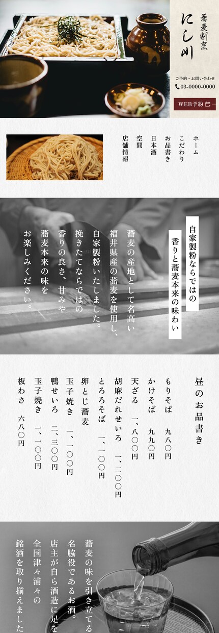 小さなお店の魅力を引き出すLPを制作します デザインや消費者心理学を駆使し、効果的なLPをご提供します！ イメージ4