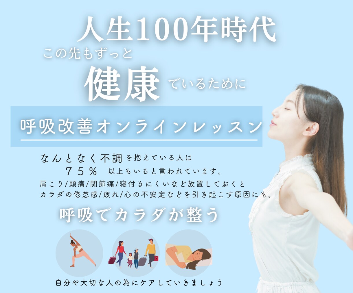 呼吸を通じて体を改善し体型の悩みや不調を整えます 今までにないカラダの変え方！初心者さんも歓迎 イメージ1