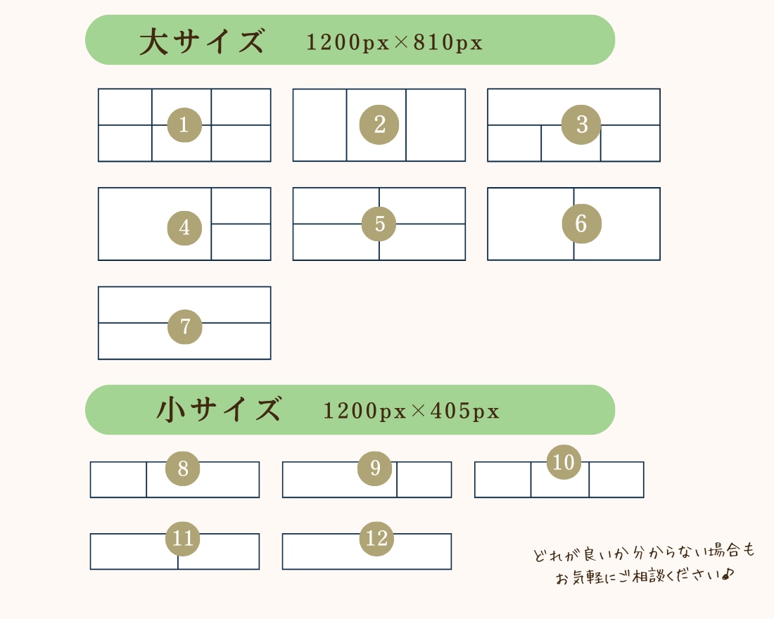 LINEリッチメニュー制作します オリジナルデザインで思わず押したくなるメニュー画面を！ イメージ3