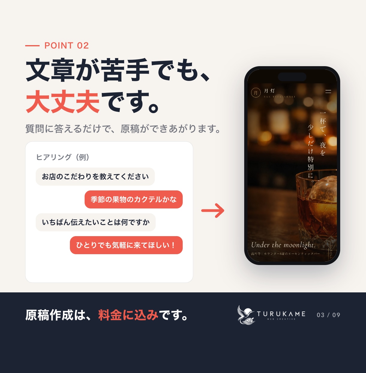 スマホ対応のホームページを2万円から作ります 文章作成込み・月々0円・最短1日で公開 イメージ4