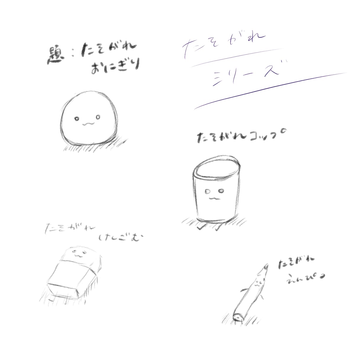ゆるい動物のイラスト描きます ゆるい挿絵や動物のキャラが欲しいときに イメージ4