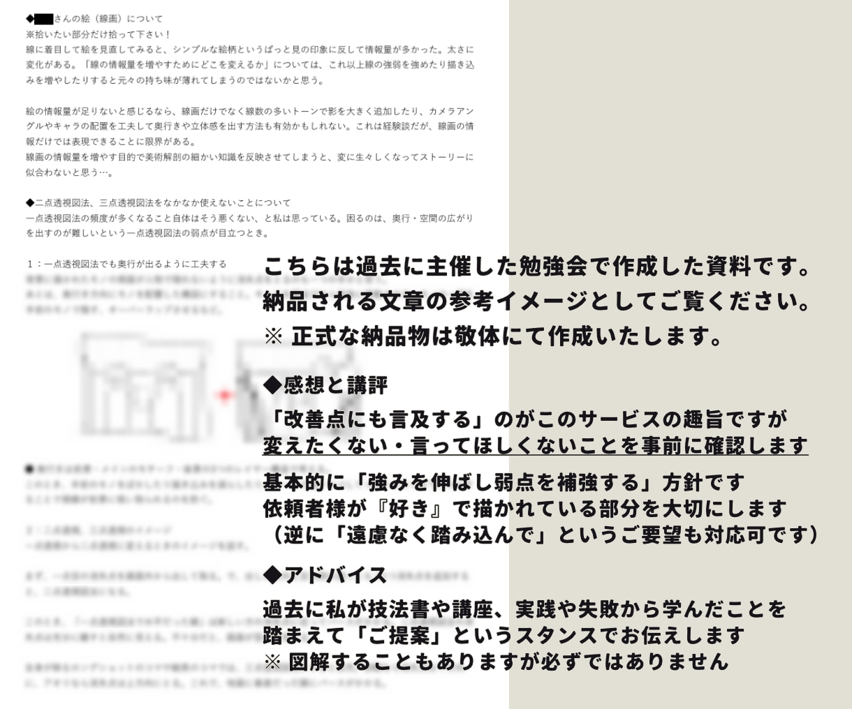 長編向け！オリジナル漫画の講評・アドバイスをします あなたの『好き』を大切に、漫画制作をサポートいたします イメージ2
