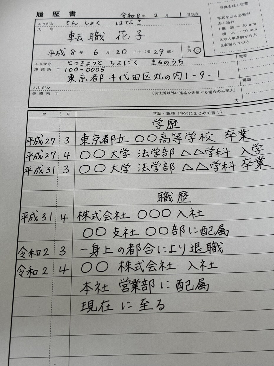 程よい美文字で心を込めて履歴書代筆いたします 就職・転職活動のはじめの一歩である履歴書で差をつけよう！ イメージ3