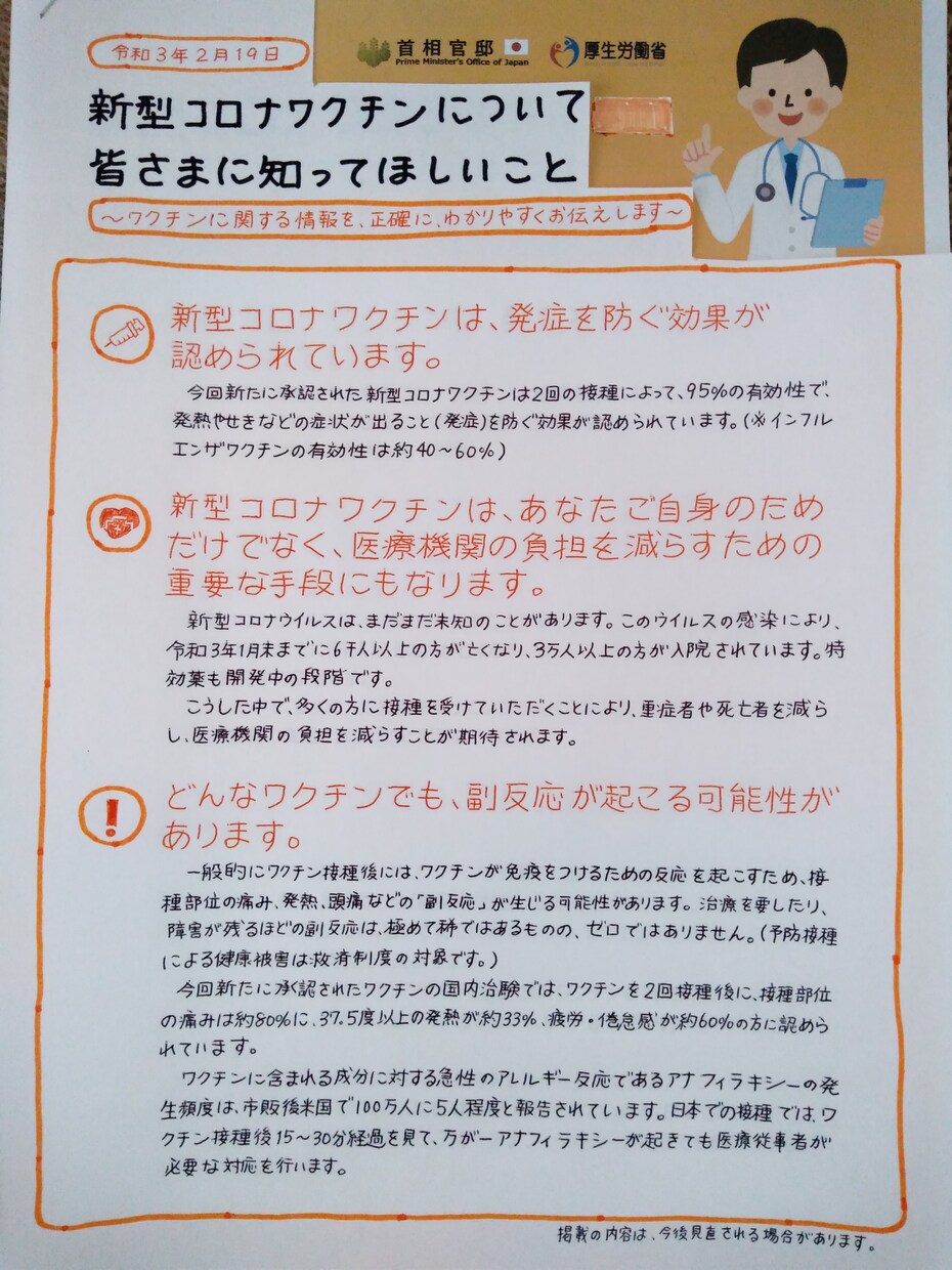 チラシを手書きします 原案があれば、それに沿ってチラシを手書きします。 イメージ9