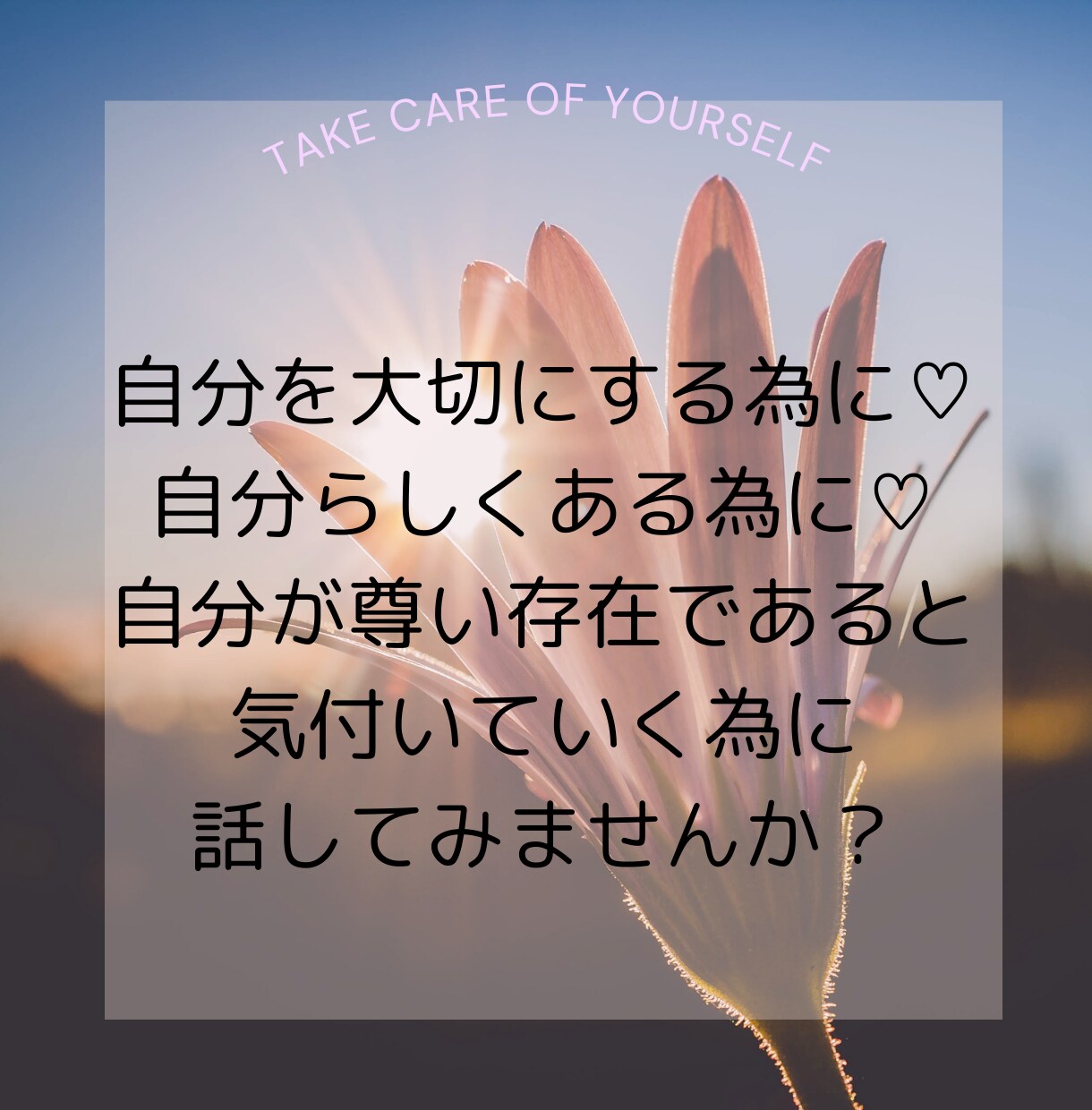 スピリチュアル体験や守られた不思議体験♥️聞きます 見えない存在・守護の存在への感謝♡言霊♡短時間OK♪ イメージ4