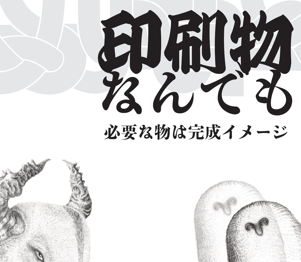 名刺・ポイントカード作ります 無難なデザインに飽きた方 攻めた名刺作りましょう イメージ1