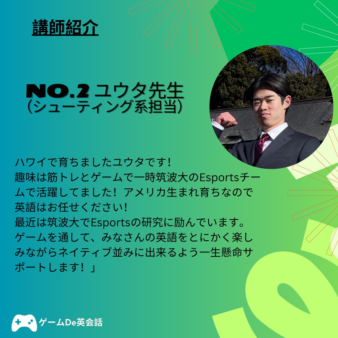 ゲームで英会話嫌いを克服します 超初心者のお子さんでも安心！とにかく楽しく続く英会話です！ イメージ6