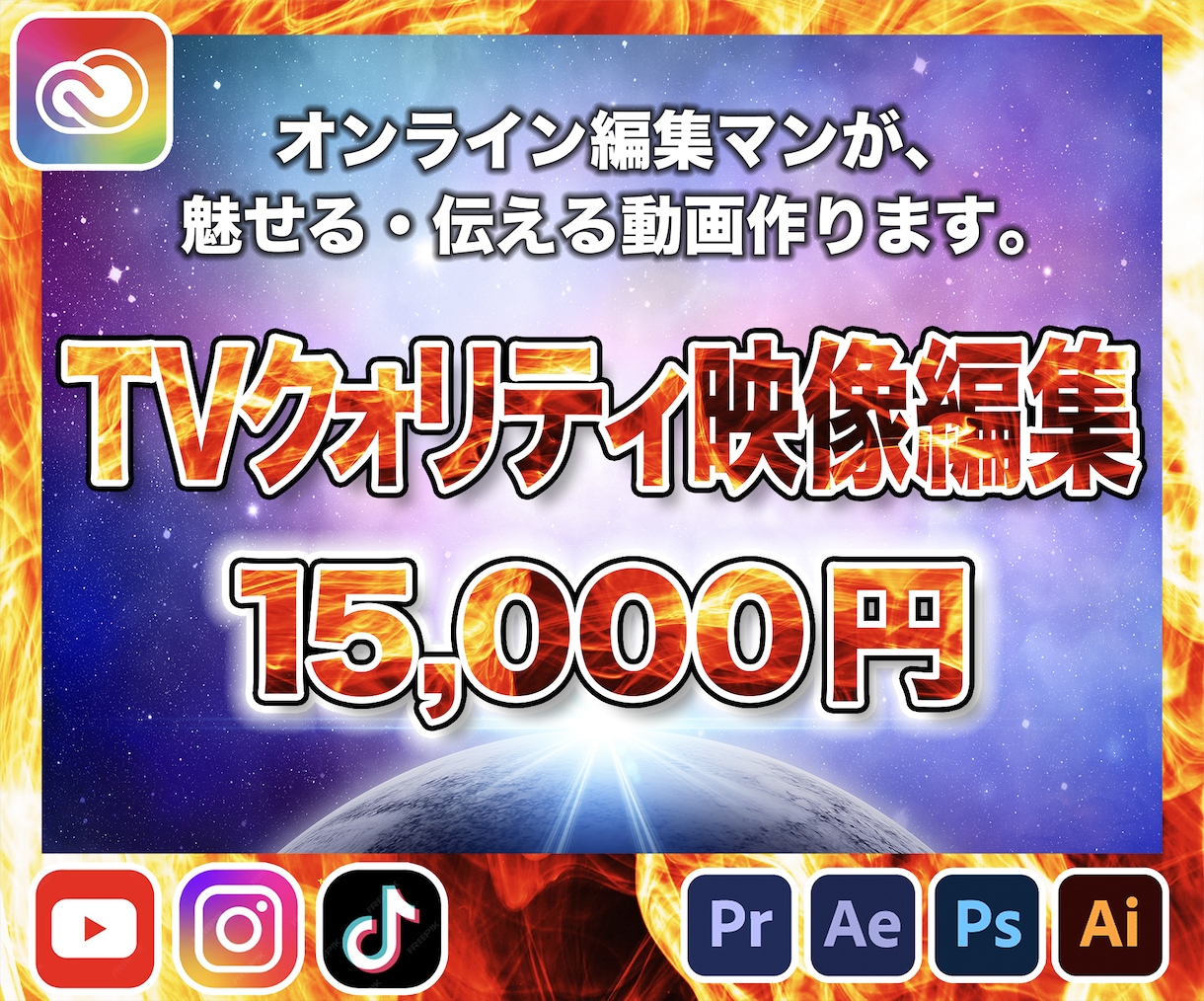TV動画編集マンが長尺動画を高品質編集します TV現場で鍛えた“伝わる編集”で長尺動画を高品質に仕上げます イメージ1