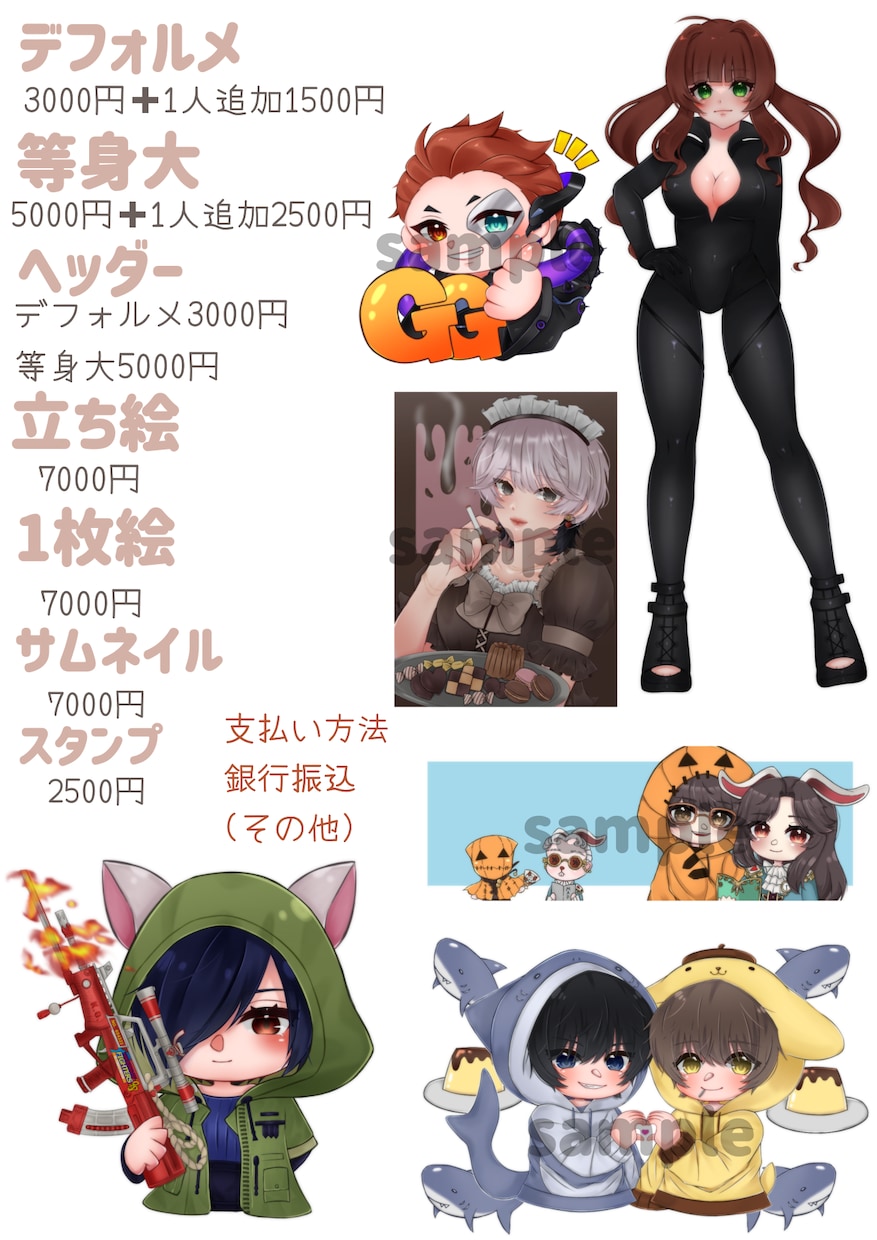 商用ok!!可愛いイラストを描きます デフォルメ、等身大などを描きます！お気軽にご相談してください イメージ1