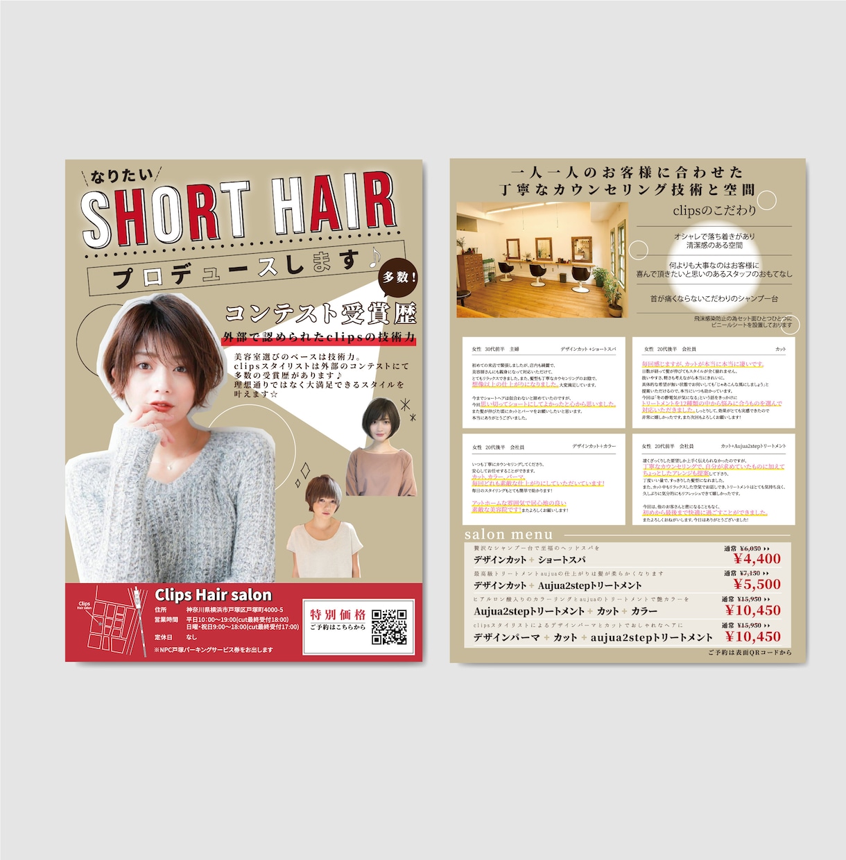 チラシ・ポスター・リーフレットデザインします サイズでの料金変動無し！入稿までサポートします。 イメージ2