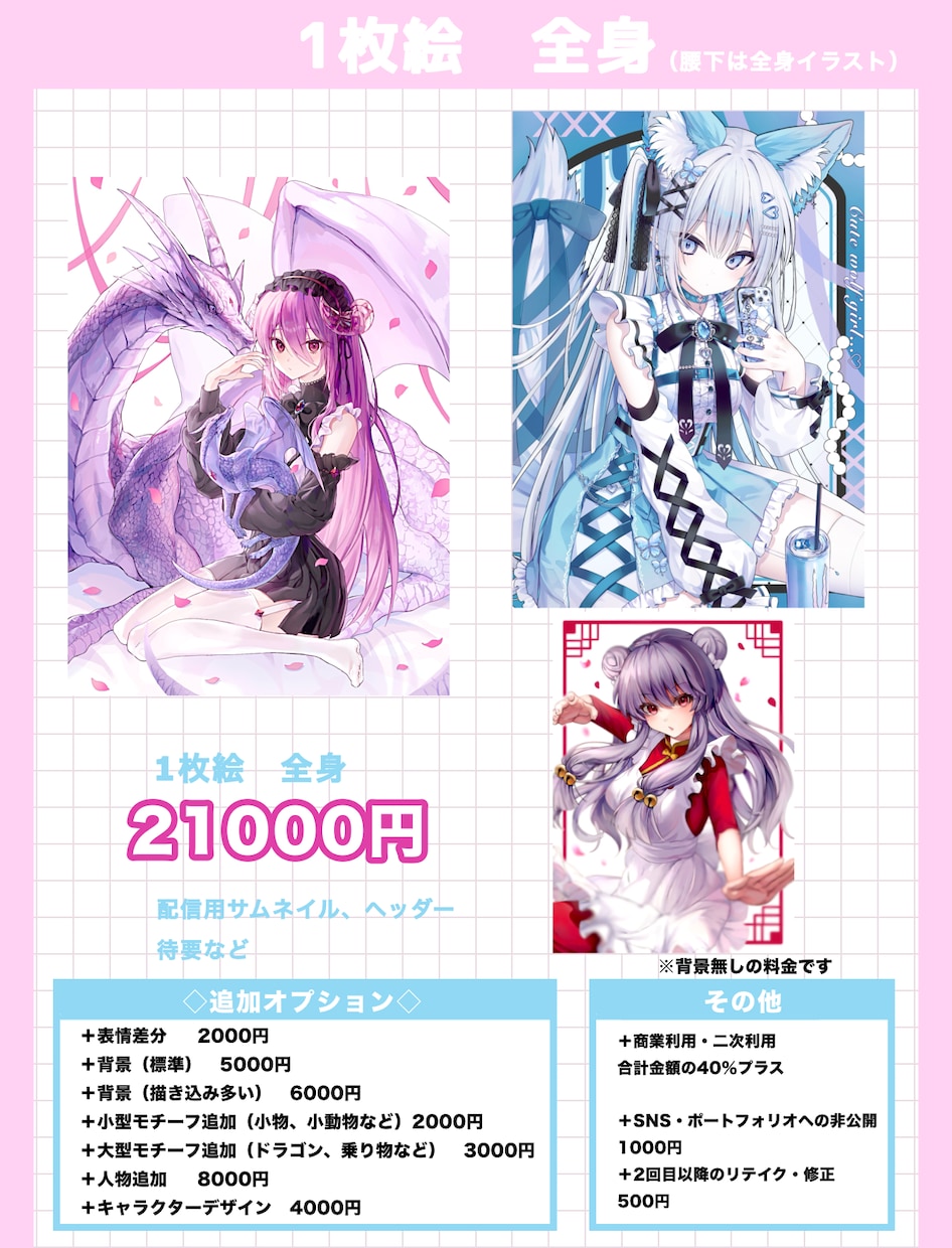 透明感のある可愛い女の子のイラスト描きます 一枚絵/アイコン/配信用サムネイルイラストなどお描きします！ イメージ7