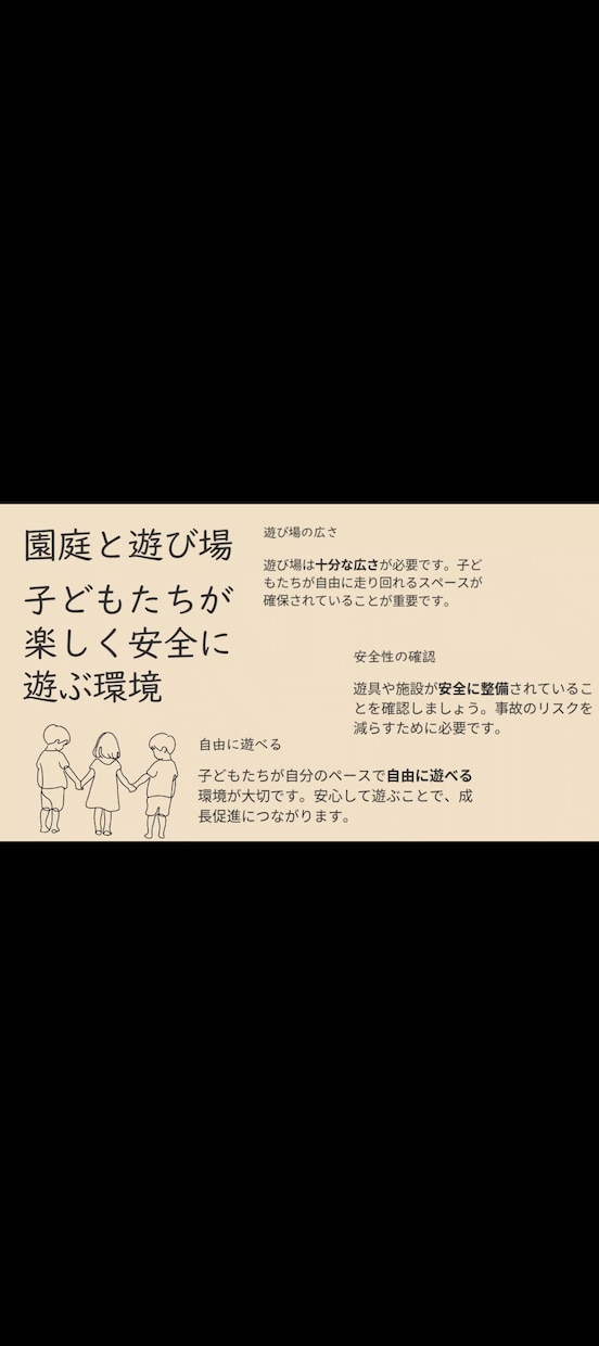 子育ての苦しい悩み、いくらでも聴きます 現役の保育士から子育てのお悩み、園選びのポイントのアドバイス イメージ2