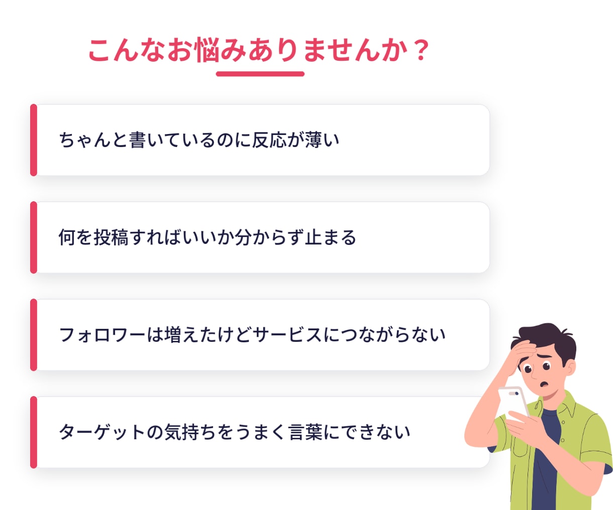 Threads投稿の刺さる切り口を見つけます あなたのサービスのターゲットの本音を深掘りして言葉にします イメージ3