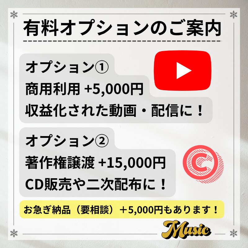 作曲のみ！動画・配信・歌モノの楽曲を制作提供します 作曲に特化。歌モノ・BGM（最大4分）のラフ音源を制作・提供 イメージ7