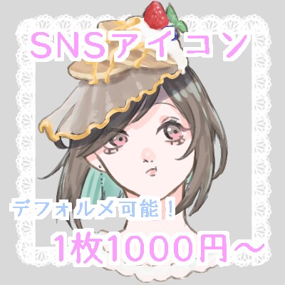 ポップでかわいいイラストを提供します ◆デフォルメも可◆あなただけの特別なイラストを提供します！ イメージ1