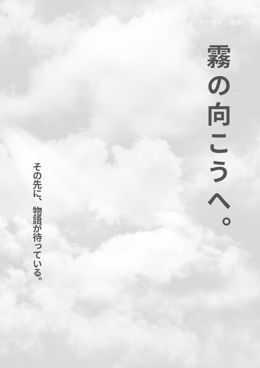 幻想的な世界観シリーズポスターを制作します 物語性のある幻想的ビジュアルデザイン イメージ6