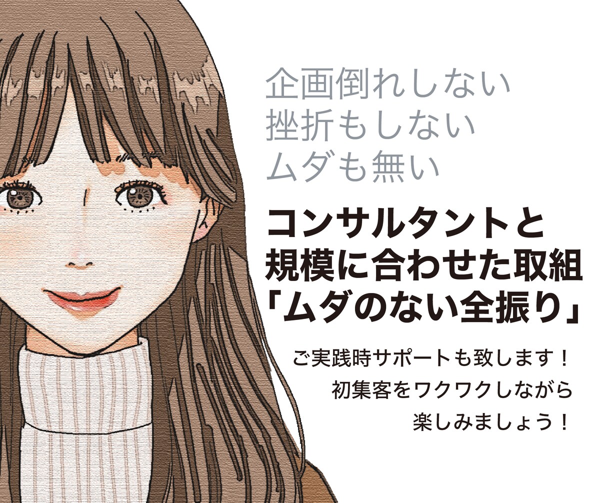 30万円予算向けホームページ制作×コンサルします 今なら先着3名2万円引きなのでちょっと見ていってください！ イメージ8