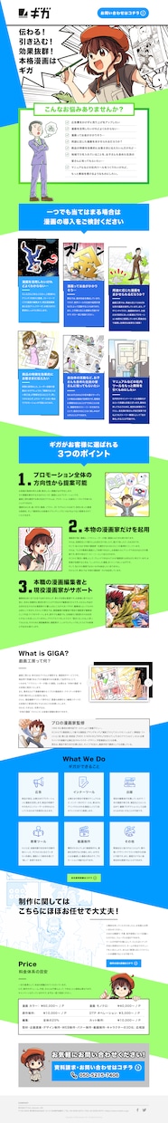 LP制作！洗練されたランディングページを作成します 【高級商材向け】他にないシンプルなLPで売り上げUPに貢献！ イメージ10
